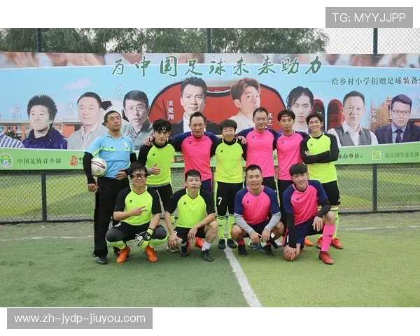 足球运动的社会责任与公益事业发展